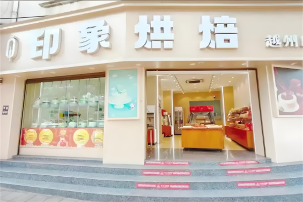 烘焙印象概念店
