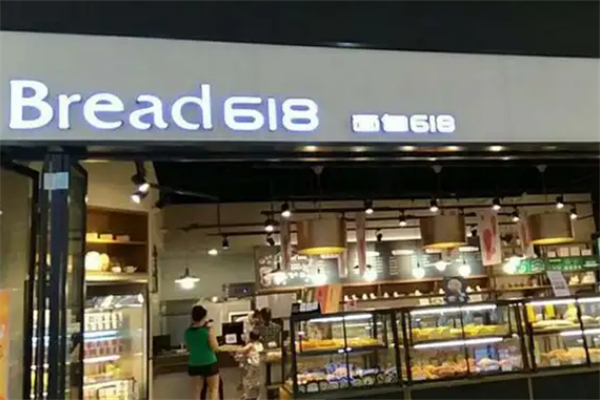 面包618店