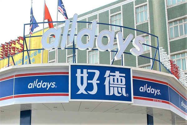 好德便利店加盟