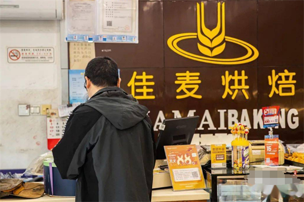 佳麦面包店 佳麦面包店