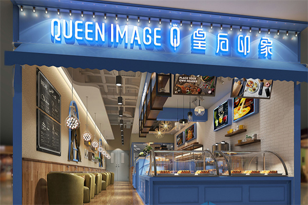 皇后印象蛋糕店