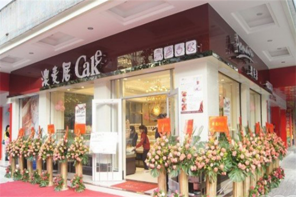 澳麦居面包店