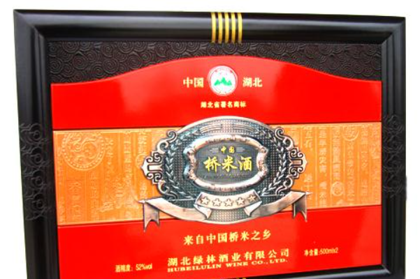 绿林好汉酒