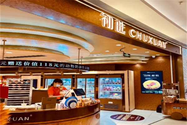 初选面包店 初选面包店