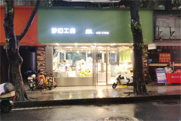 梦幻工坊蛋糕店 梦幻工坊蛋糕店