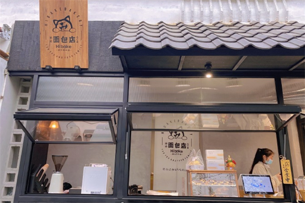 郭中原的日式面包店