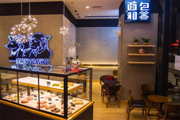 面包和茶直营店