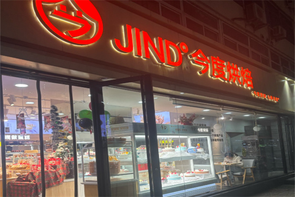 今度蛋糕店