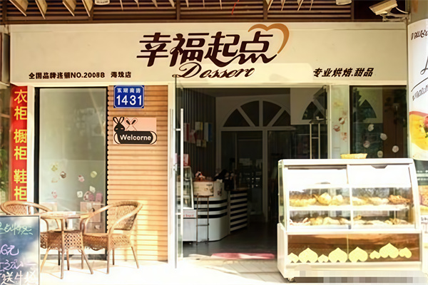 幸福起点蛋糕店 幸福起点蛋糕店