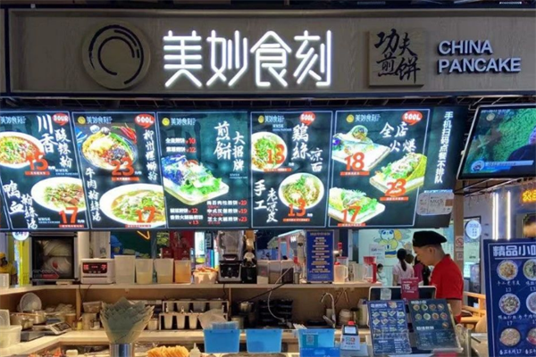 美妙食刻煎饼