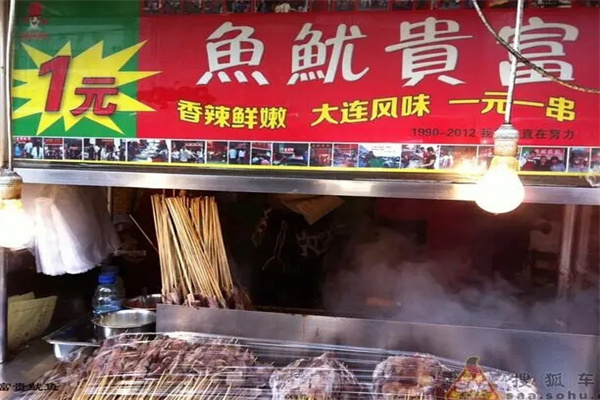 富贵鱿鱼小吃加盟