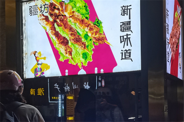 疆坊羊肉串加盟电话号码是多少？探寻美食商机