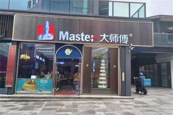 大师傅蛋糕店