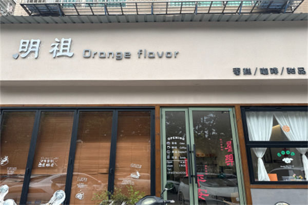 明祖蛋糕店