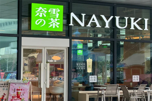 奈雪的茶蛋糕店