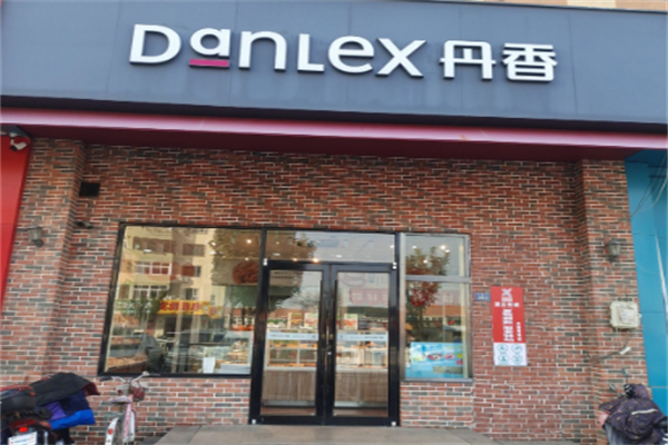 丹香面包店 丹香面包店