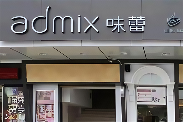 味蕾蛋糕店
