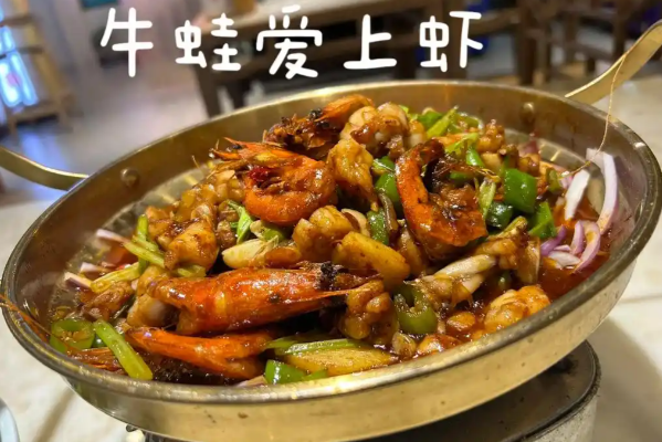 牛蛙爱上虾 牛蛙爱上虾