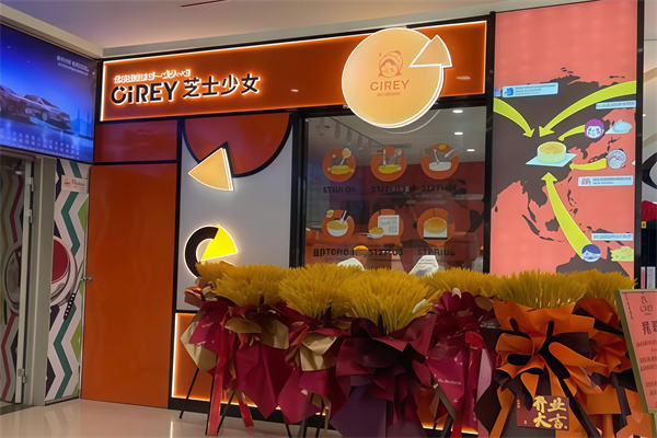芝士少女蛋糕店