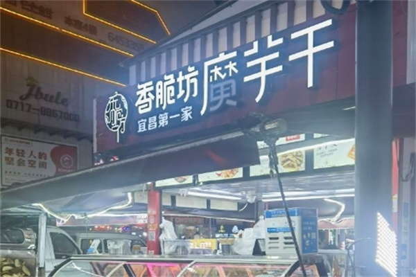 香脆坊泡菜