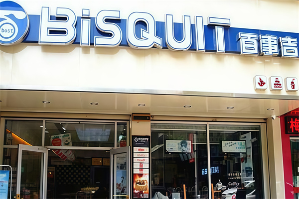 百事吉蛋糕店 百事吉蛋糕店