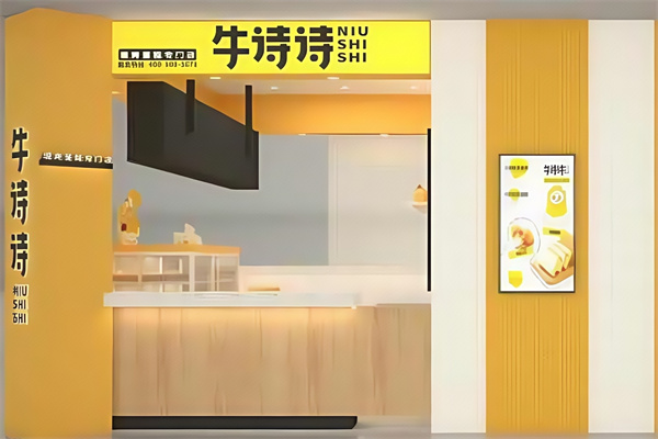 牛诗诗蛋糕店