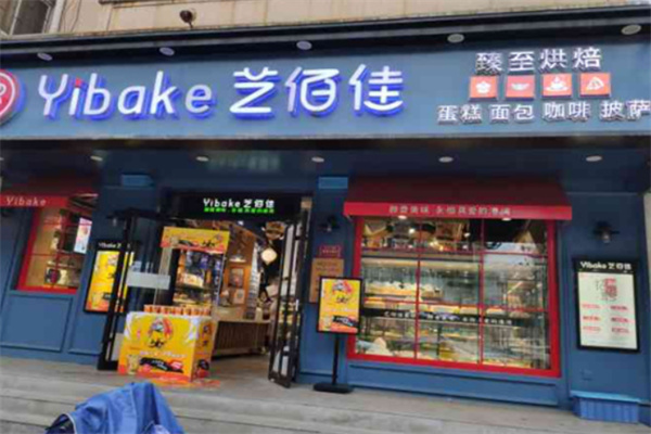 艺佰佳蛋糕店