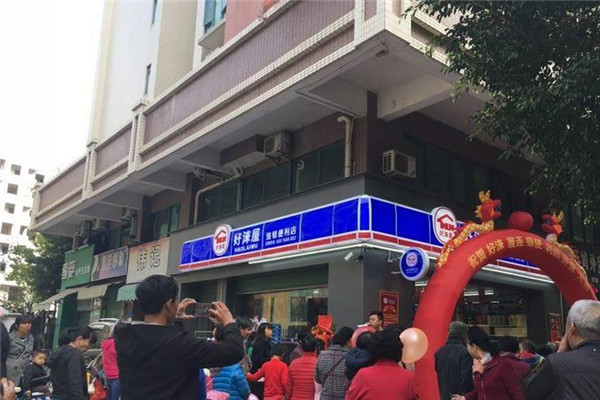 好莱屋便利店