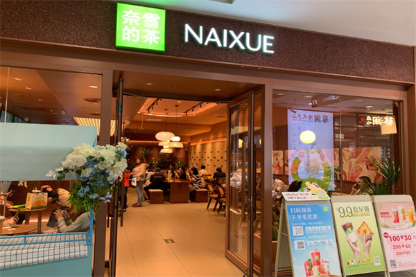 奈雪的茶蛋糕店