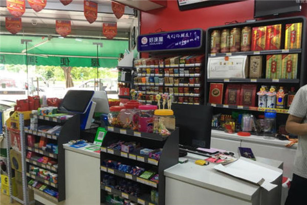 好莱屋便利店