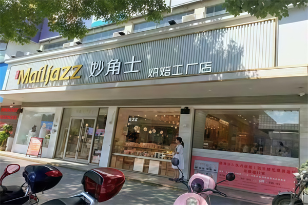 妙角士蛋糕店