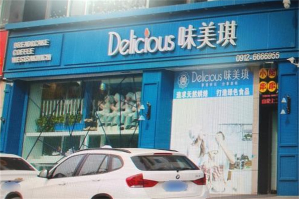 味美琪蛋糕店
