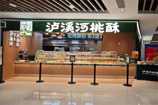 泸溪河蛋糕店