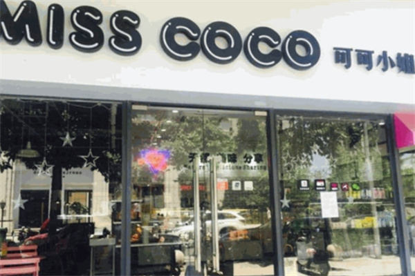 可可小姐蛋糕店 可可小姐蛋糕店