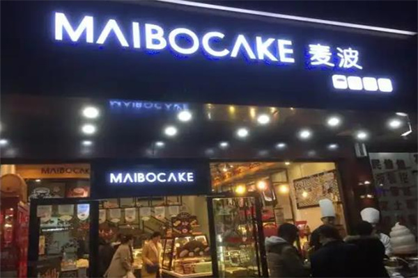麦波蛋糕店