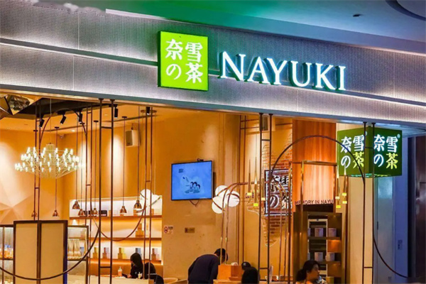奈雪的茶蛋糕店