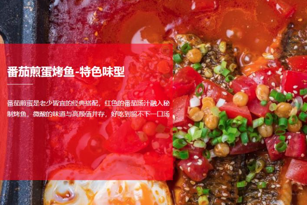 小鱼夫小份烤鱼