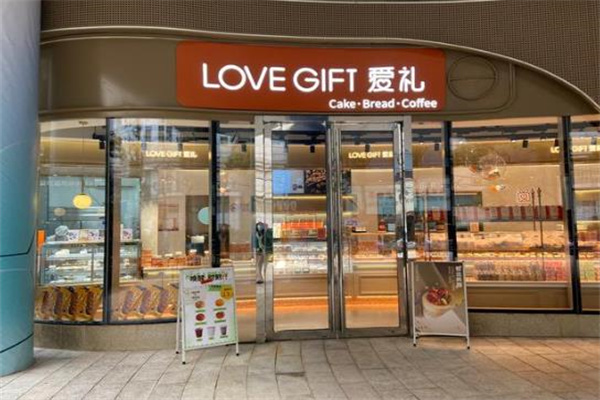 爱礼蛋糕店