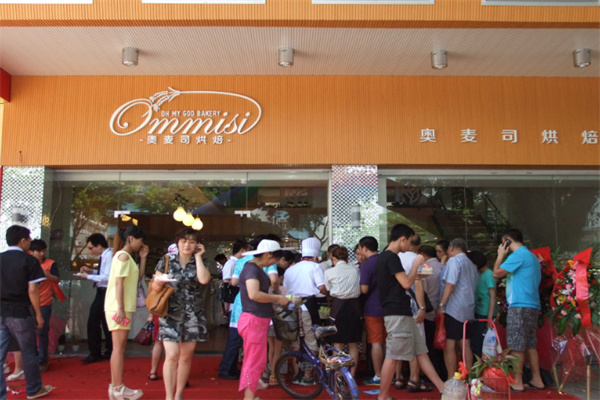 奥麦司烘焙蛋糕店 奥麦司烘焙蛋糕店