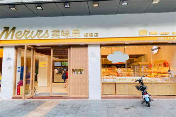 美味思蛋糕店