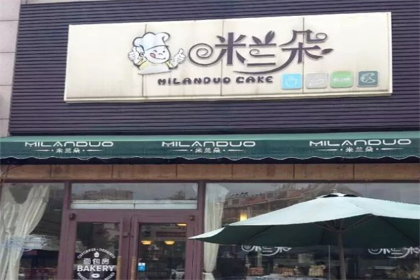 米兰朵蛋糕店 米兰朵蛋糕店