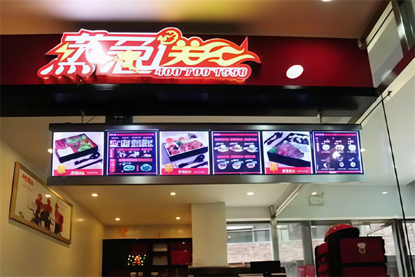 蒸急送外卖快餐店 蒸急送外卖快餐店