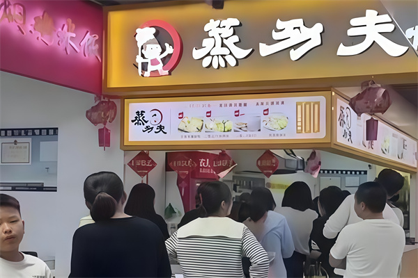 蒸功夫快餐