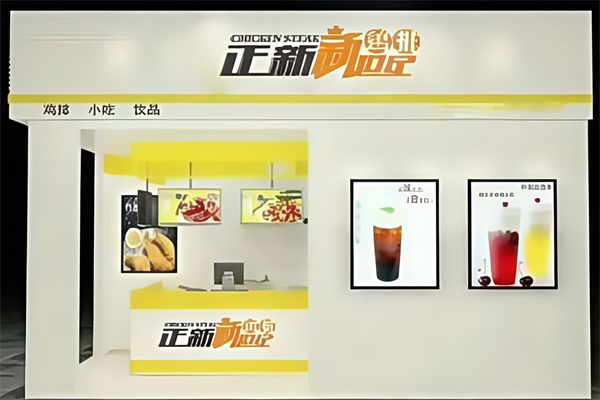 正新新世纪鸡排