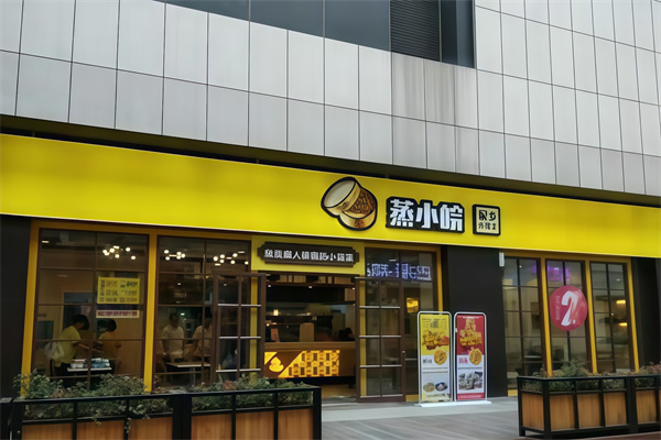 蒸小皖快餐