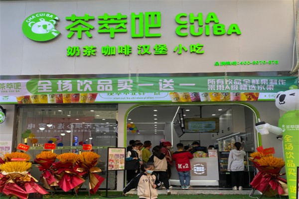 茶萃吧奶茶店
