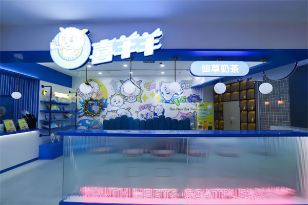 喜羊羊奶茶店