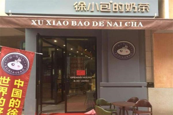 徐小包奶茶店