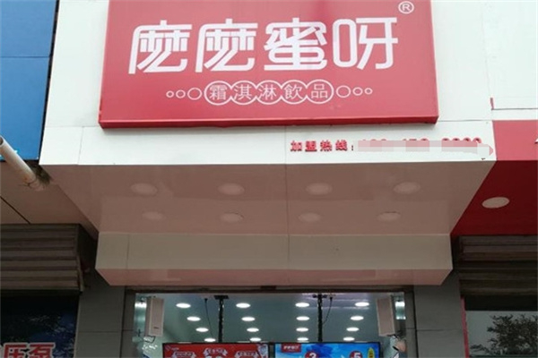 么么蜜呀