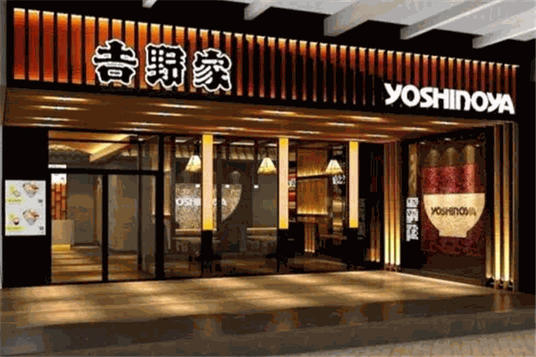 吉野家快餐